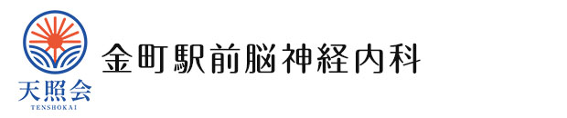 金町駅前脳神経内科